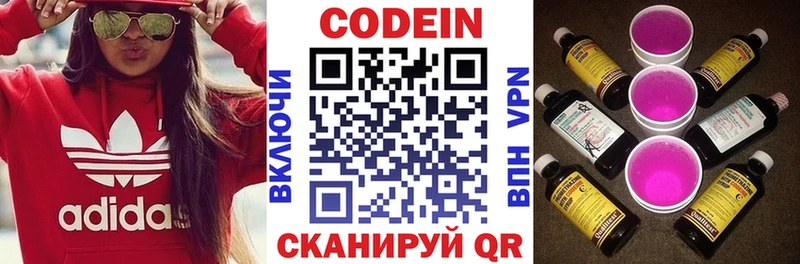 дарнет шоп  Казань  Кодеин напиток Lean (лин) 