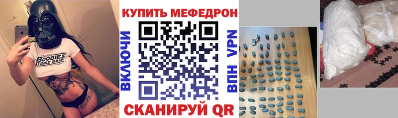 Мефедрон мука Казань